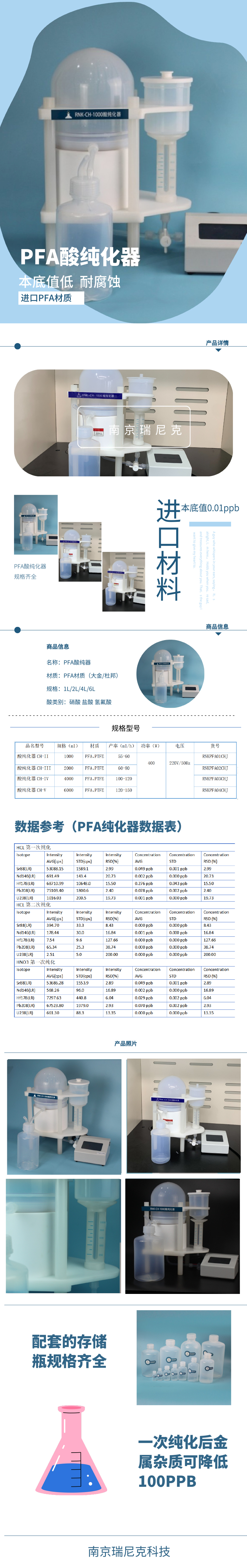 PFA酸纯化器 (2).jpg