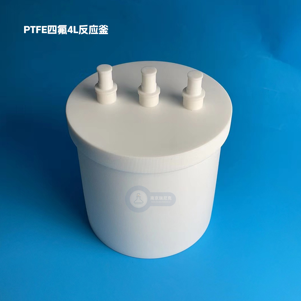 PTFE烧瓶4L耐酸碱反应装置聚四氟乙烯材质可定制