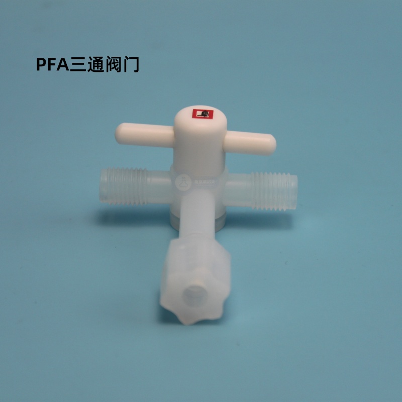 PFA阀门卡套四氟截止阀门三通阀