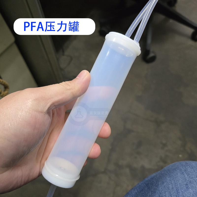 PFA压力罐焊接罐可定制耐酸碱本底值低用于半导体显影设备配件
